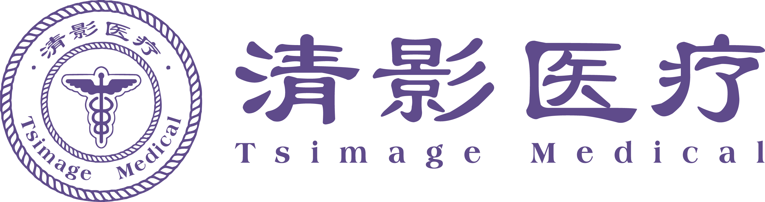 清影医疗科技(深圳)有限公司