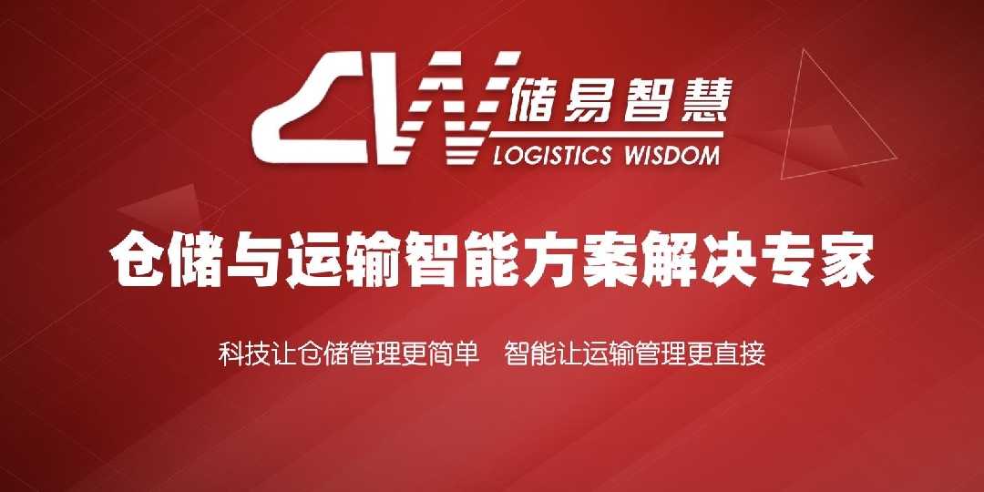 北京储易智慧科技有限公司