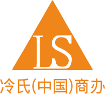武汉冷氏信息科技有限公司