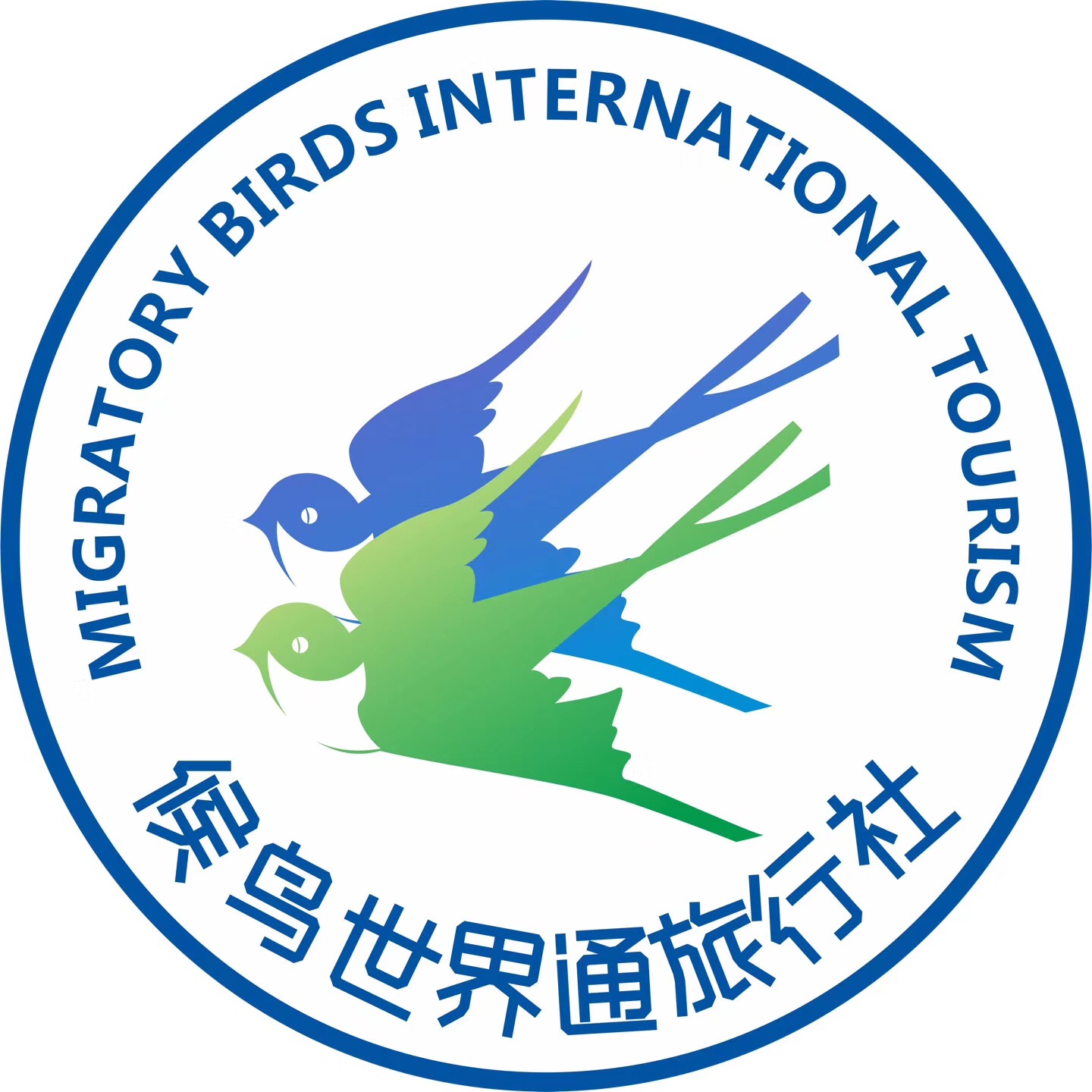 民营 20-99人 旅游业 公司信息   锦灏国际旗下子公司成都候鸟世界通