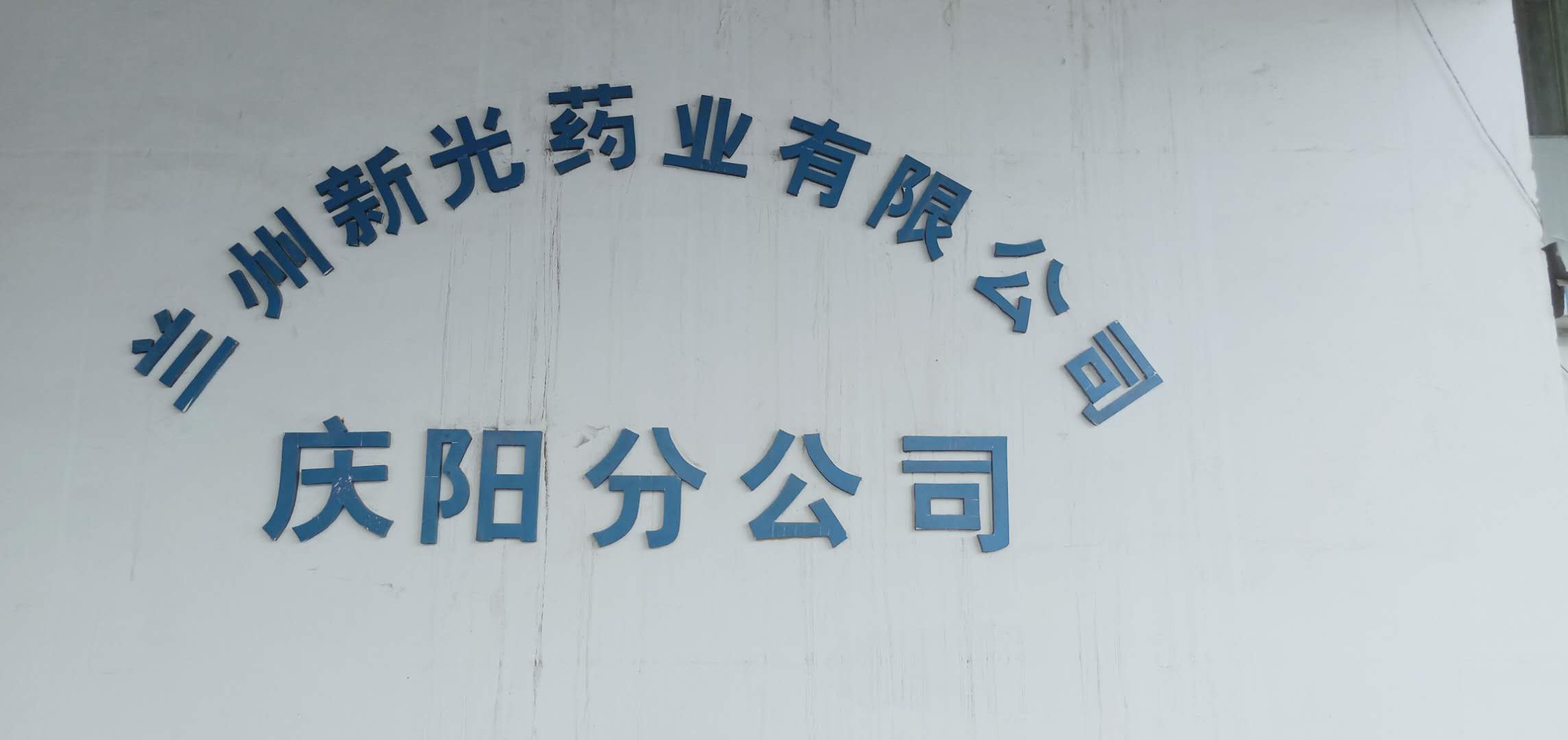 兰州兼职招聘：给求职者带来的多元化选择