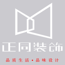 上海正同装饰设计有限公司