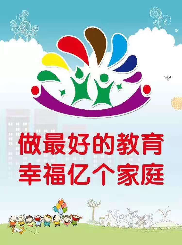 邯郸市复兴区馨阳弘立教育辅导学校