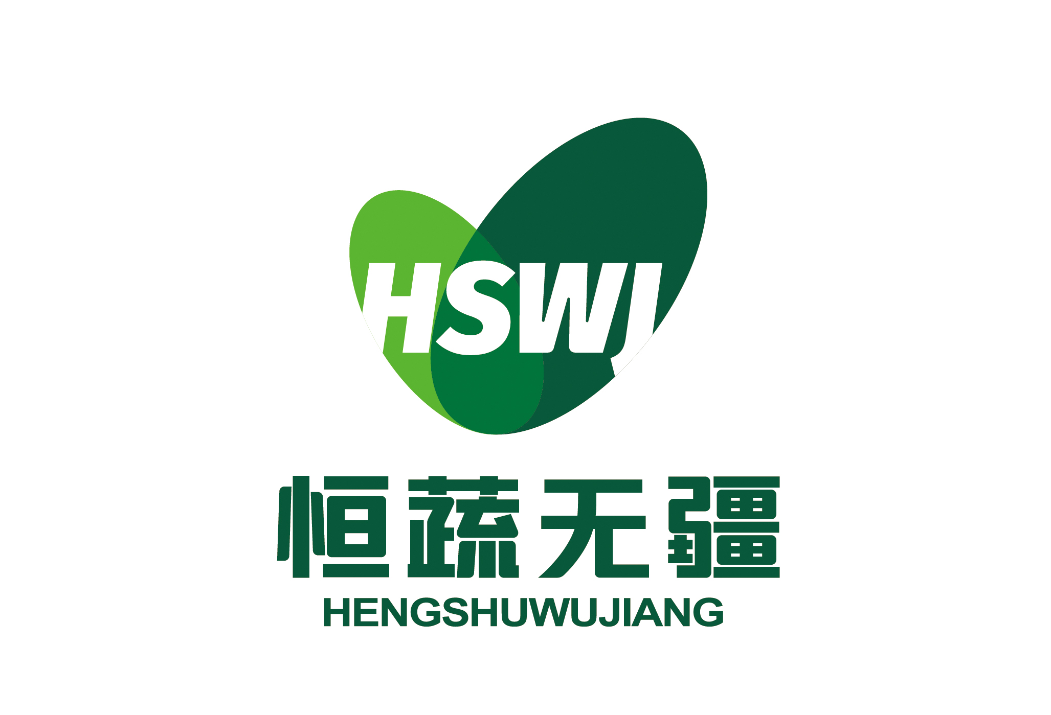 寿光恒蔬无疆农业发展集团有限公司