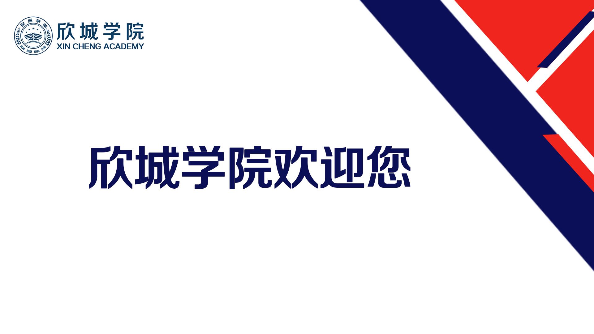 南京欣城房地产经纪有限公司白鹭东街分公司