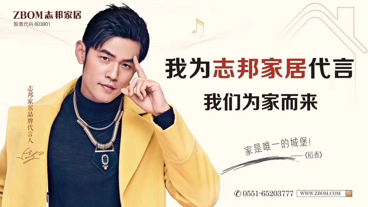 志邦家居全屋定制设计师