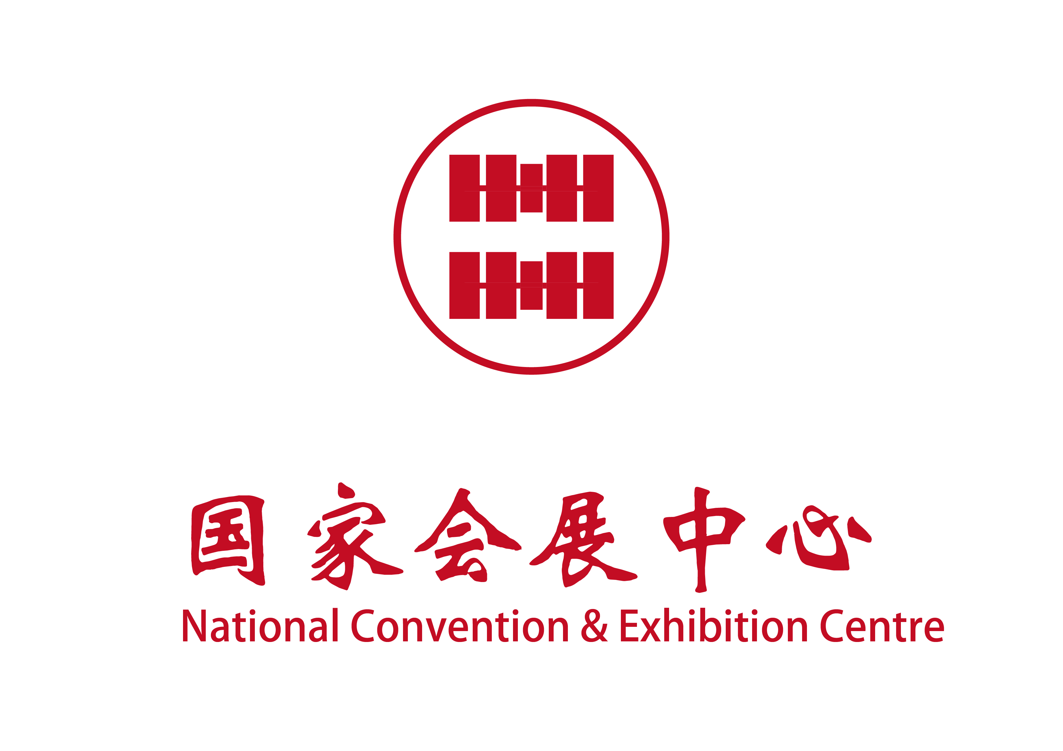 国家会展中心(天津)有限责任公司