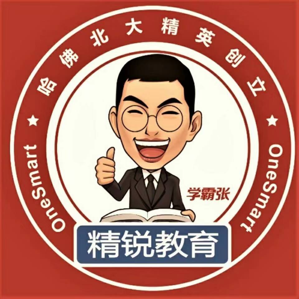 郑州精锐教育咨询有限公司