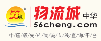 临沂伍陆城物流信息技术有限公司