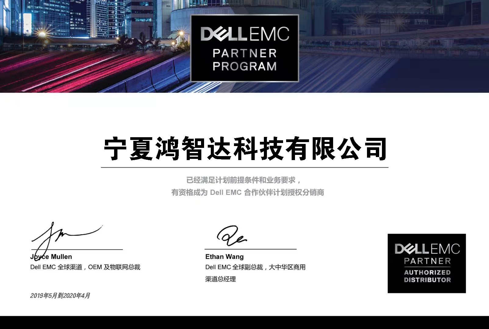 宁夏鸿智达科技有限公司