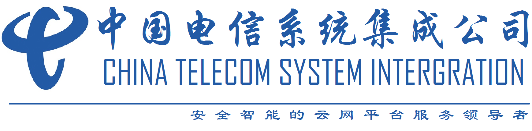 中电信数智科技有限公司中国电信集团系统集成公司是中国电信专注tob