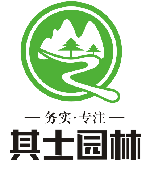 浙江其士园林建设工程有限公司