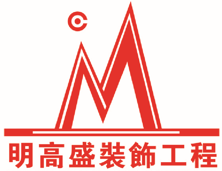 深圳市明高盛装饰工程有限公司