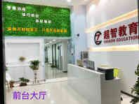 武汉市江岸区超智素质培训学校