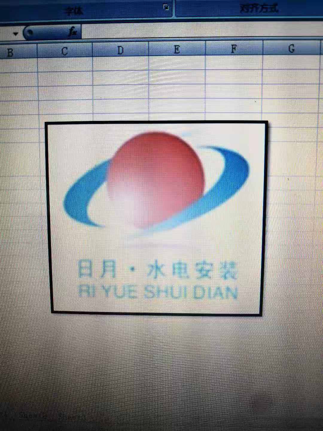 公司Logo