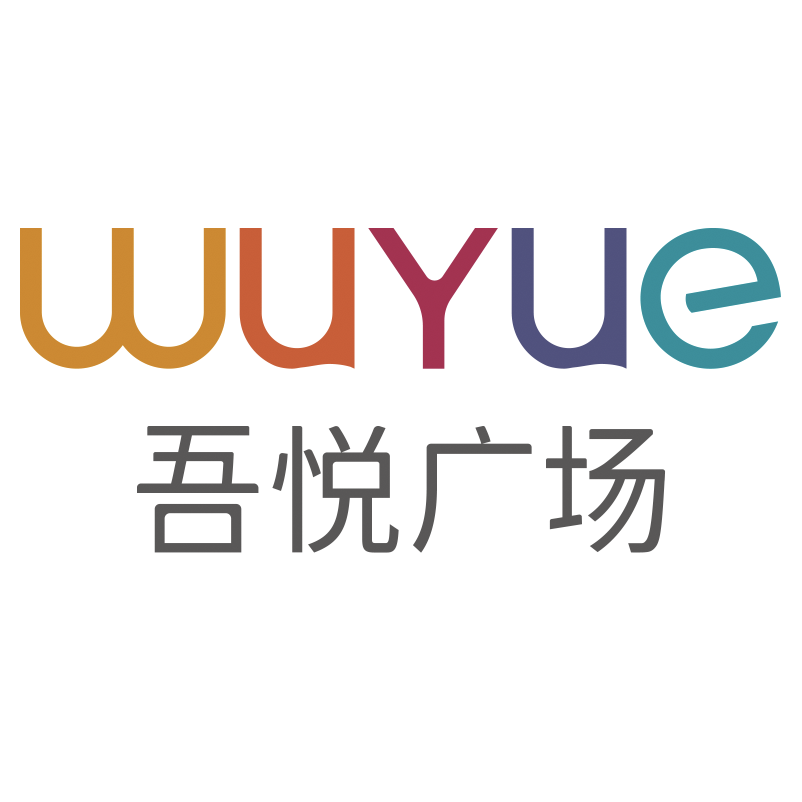 盐城市大丰区新城吾悦商业管理有限公司