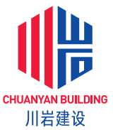 北京川岩建设工程有限责任公司