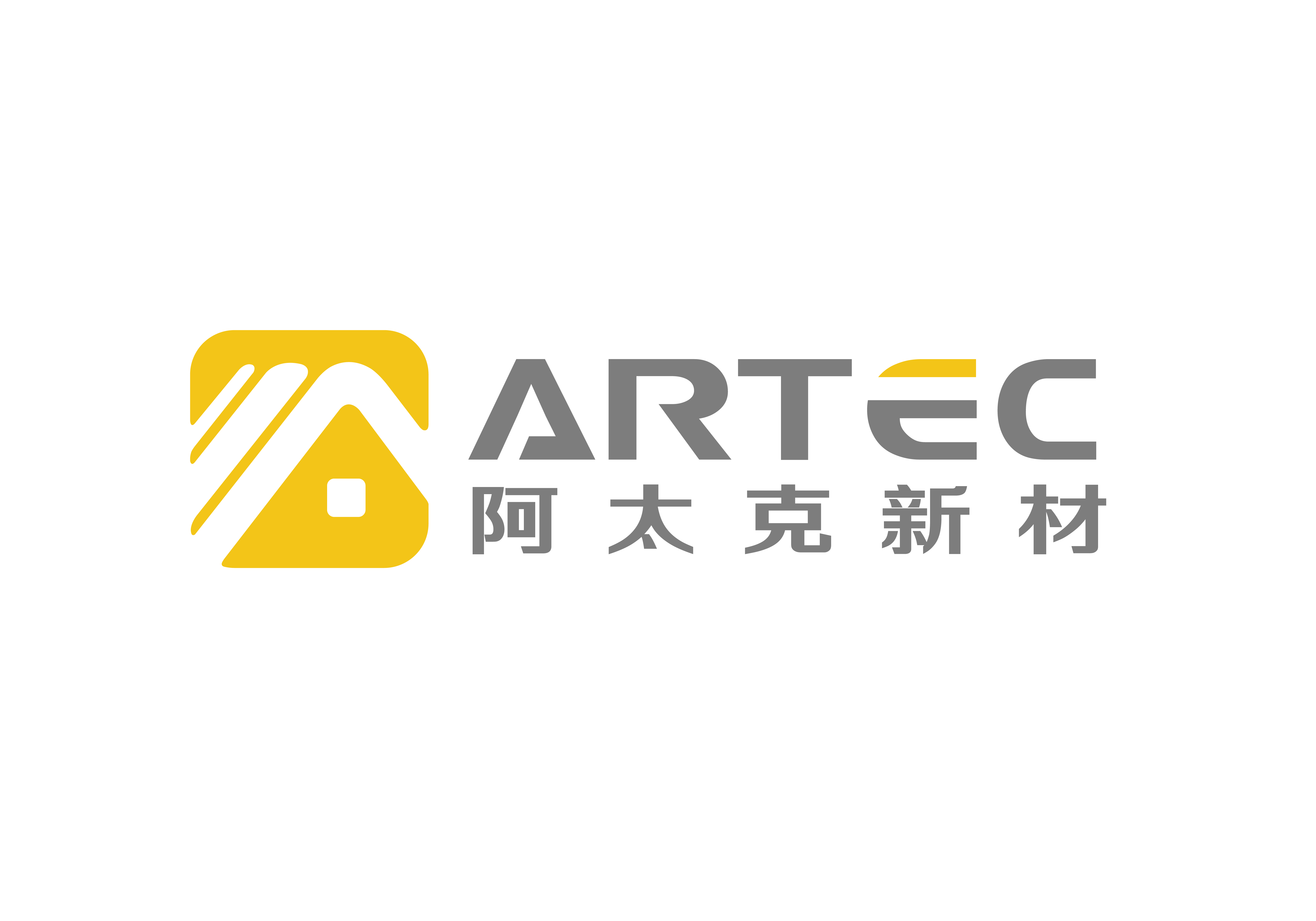 湖南阿太克新材料股份有限公司