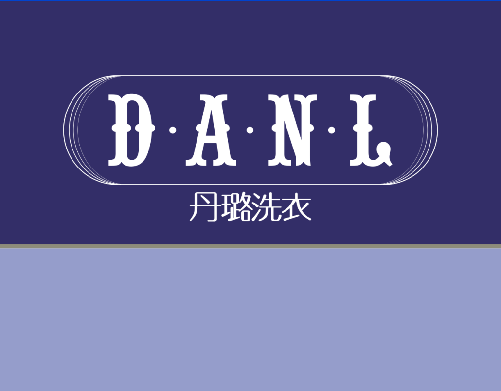 乌鲁木齐市丹璐洗衣连锁股份有限公司