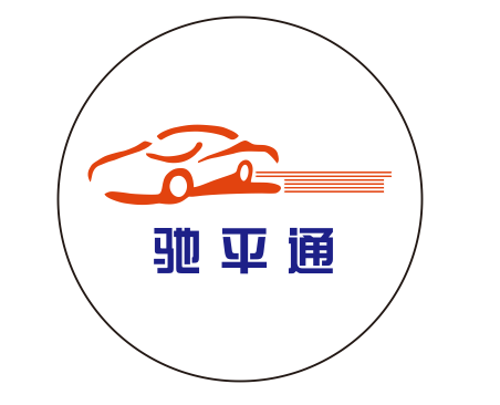 合肥驰平通驾驶培训咨询有限公司