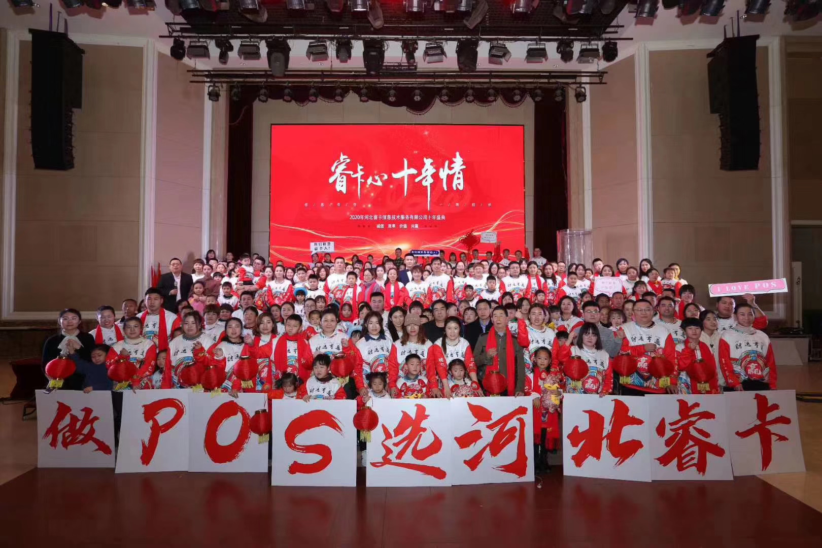 石家庄睿投信息技术服务中心(有限合伙)