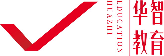 潍坊高新区华智教育培训学校