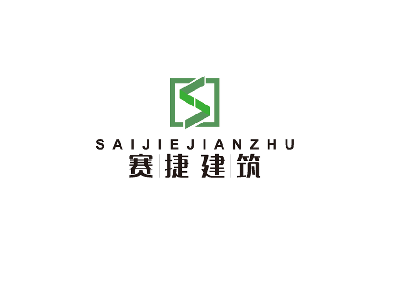 南通赛捷建筑工程有限公司