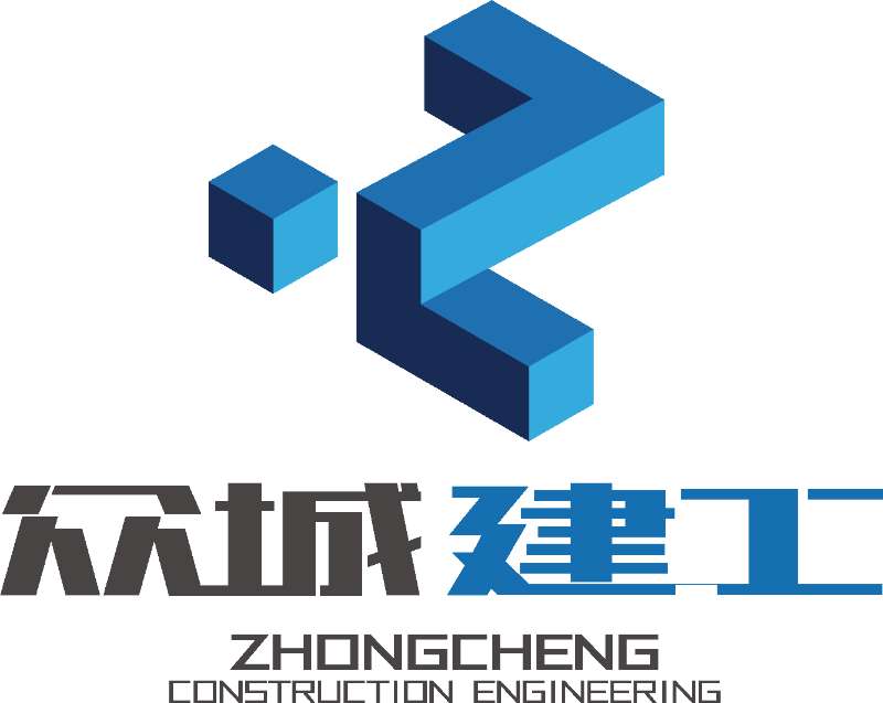 西安众城汇智建筑工程有限公司