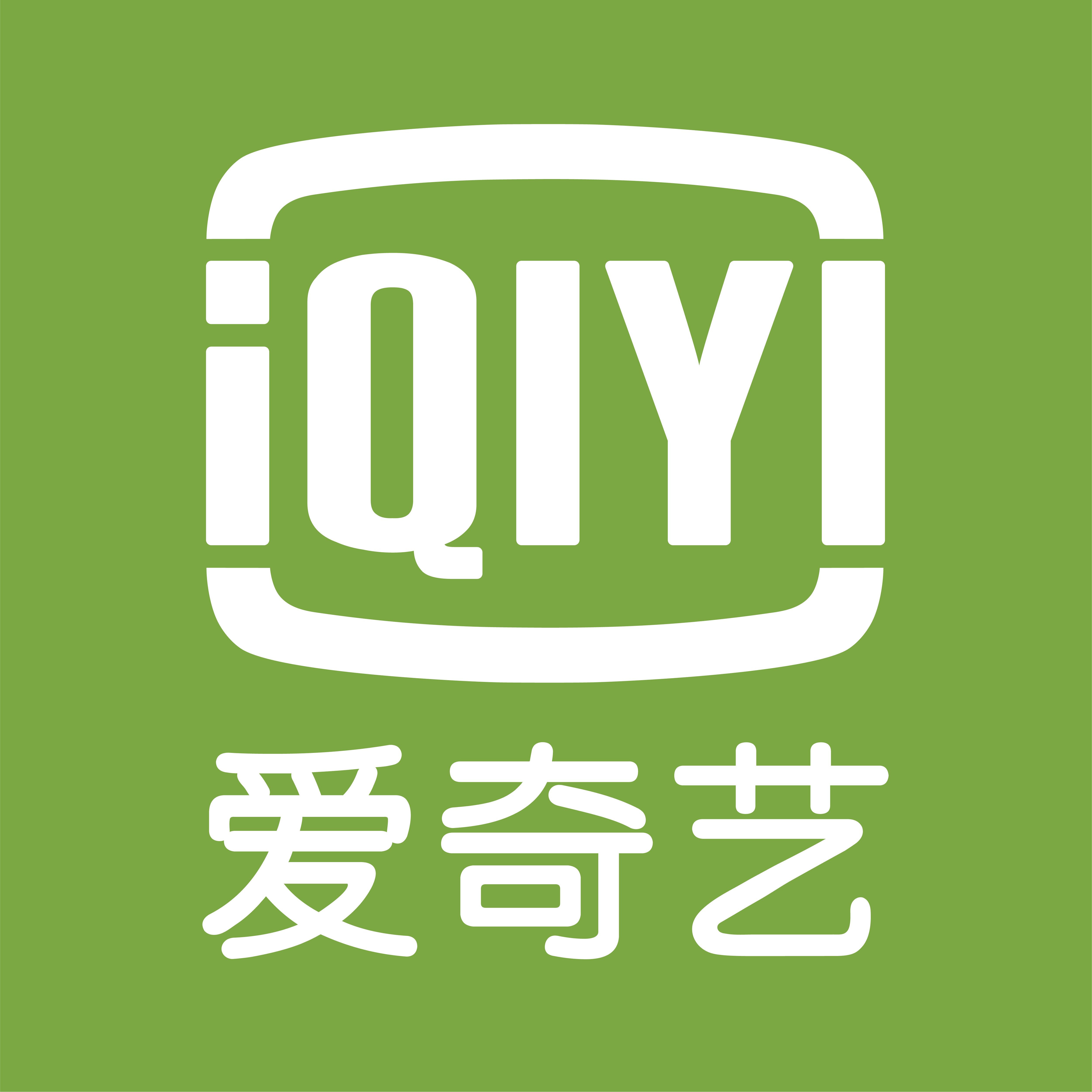 愛奇藝(www.iqiyi.com)招聘信息|招聘崗位|最新職位信息-智聯招聘官網