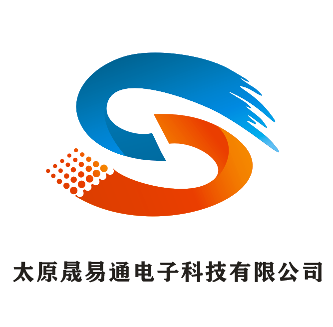 太原晟易通电子科技有限公司