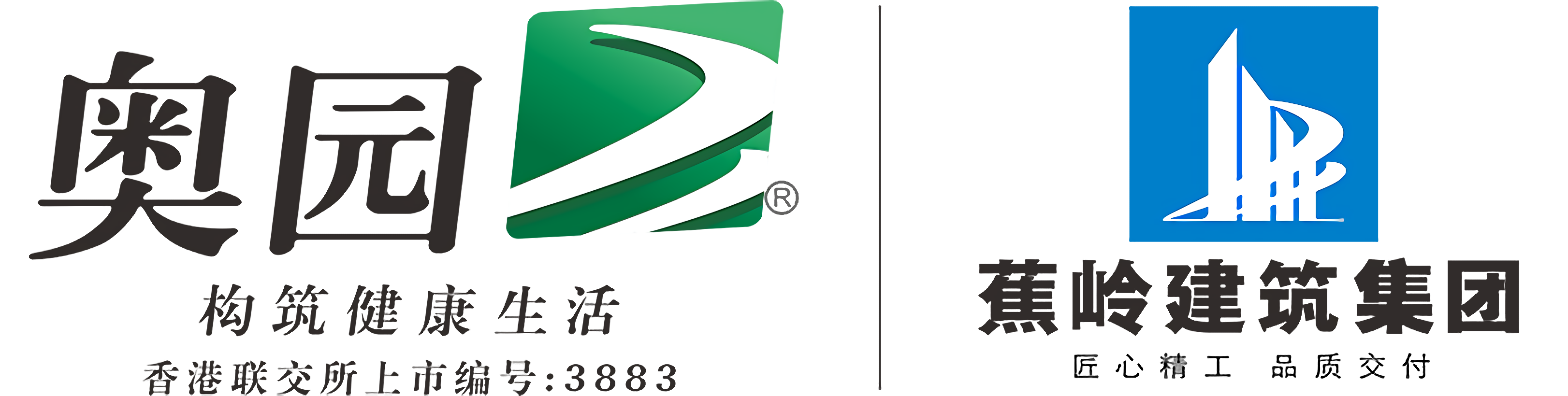 广东蕉岭建筑工程集团有限公司