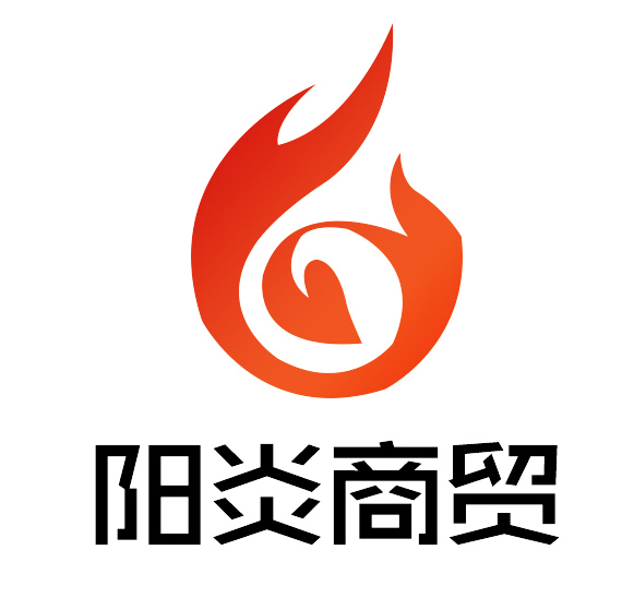 北京阳炎商贸有限责任公司