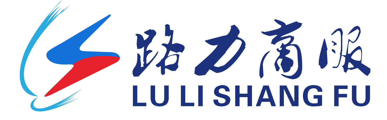 杭州路力商服企业管理咨询有限公司