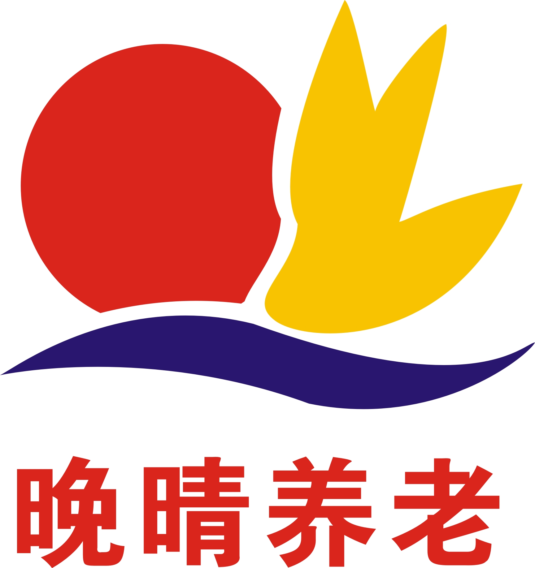 鄭州中原晚晴養老服務中心晚晴養老創辦於1998年,是鄭州市創辦較早的