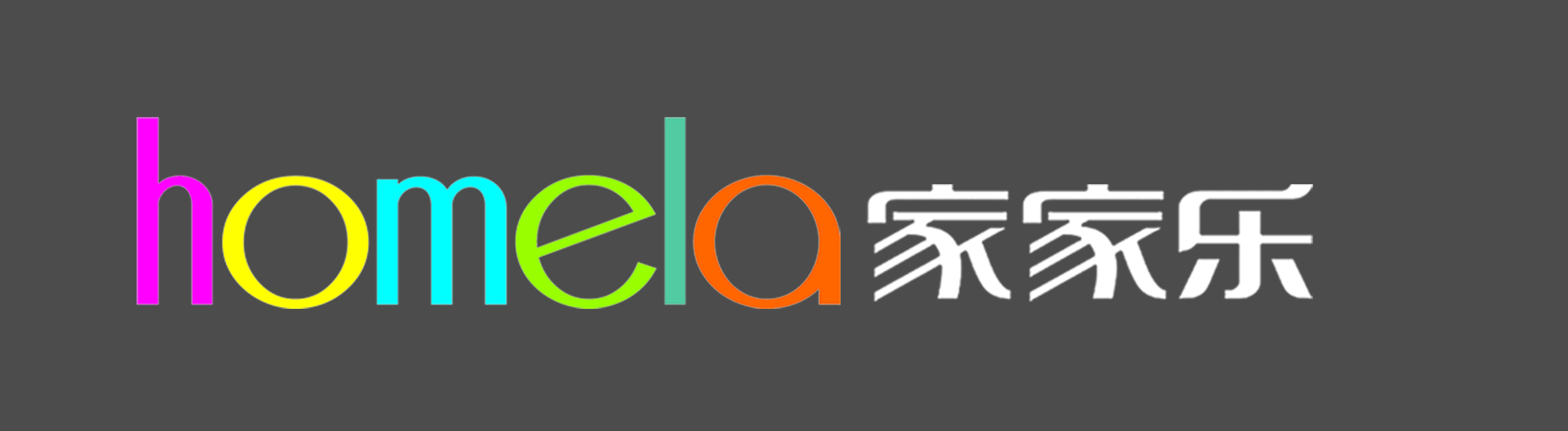 保定市莲池区家家乐化妆品商行