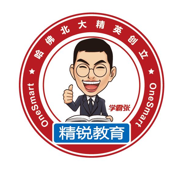 北京精锐培优教育咨询有限公司