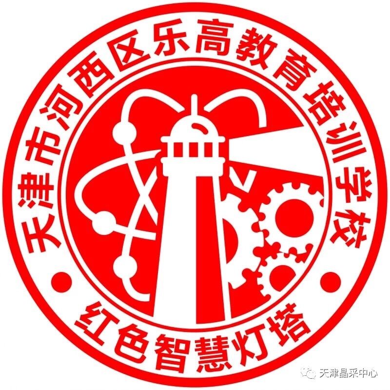 天津市河西区乐高教育培训学校