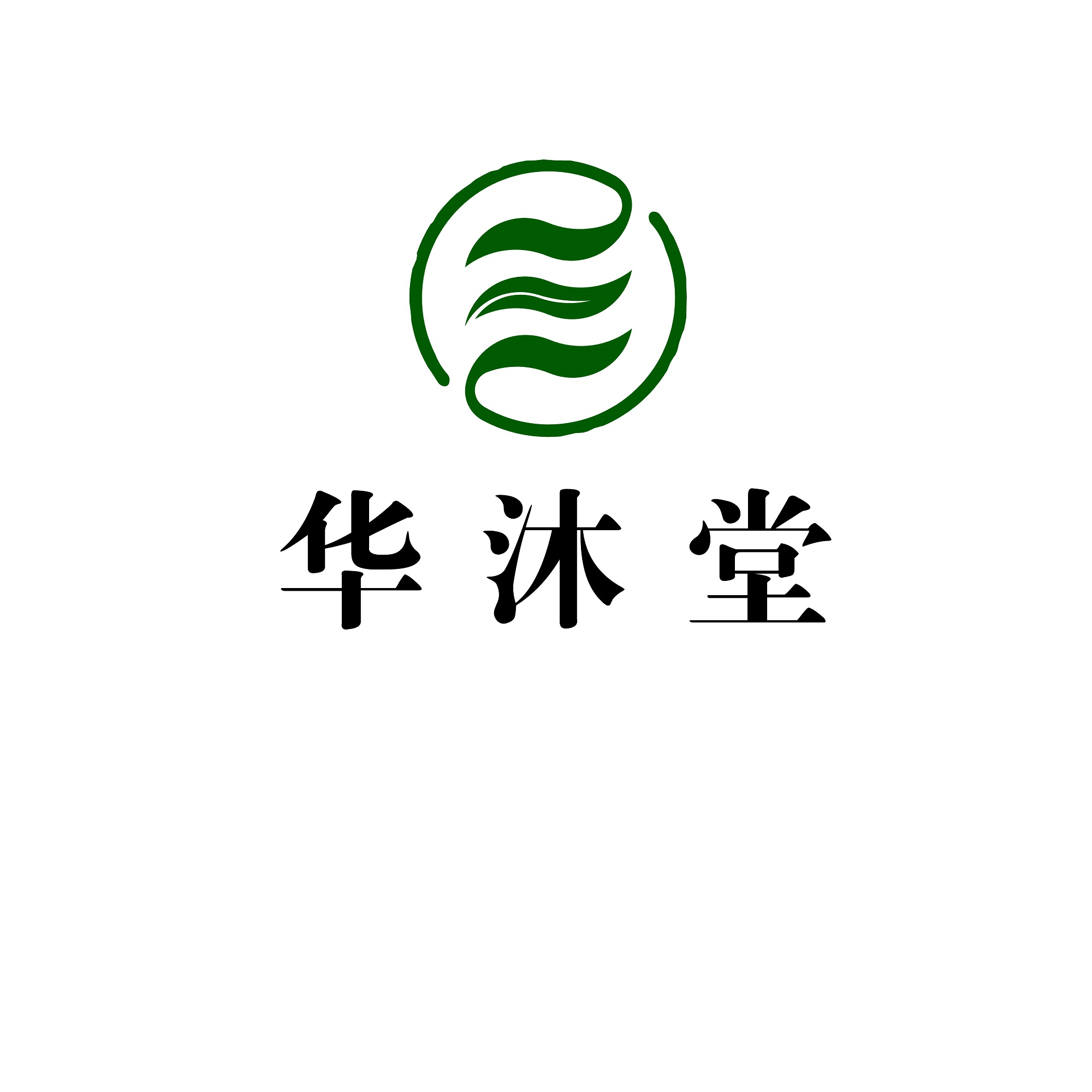 济南华沐堂茶叶贸易有限公司