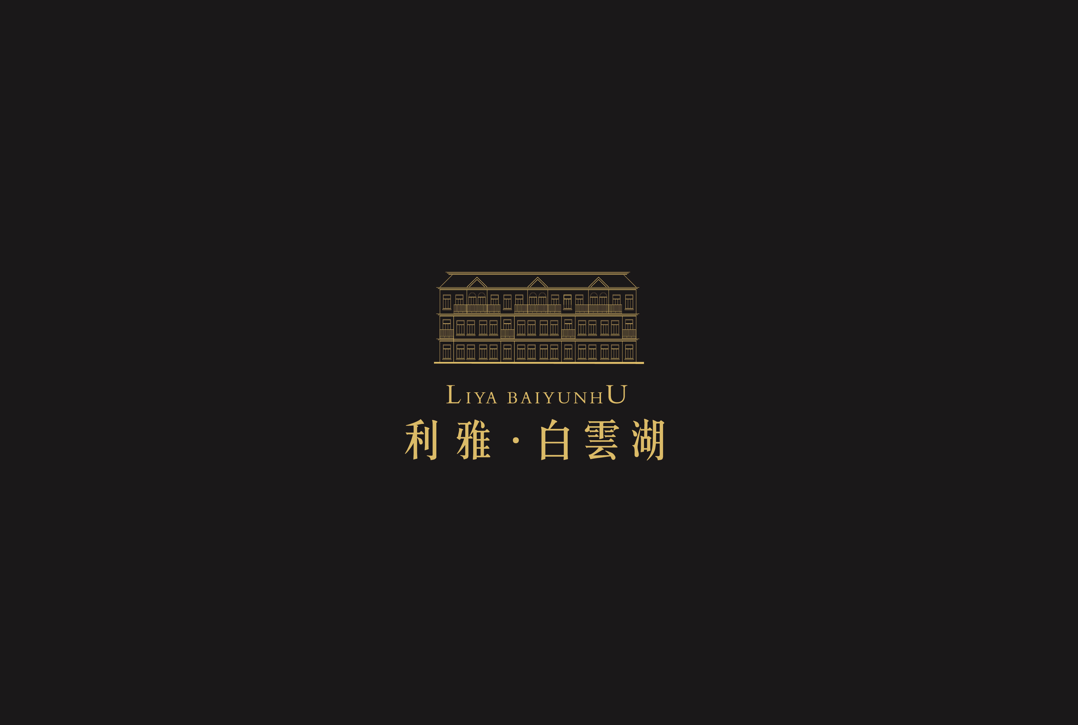 重庆利雅房地产开发有限公司