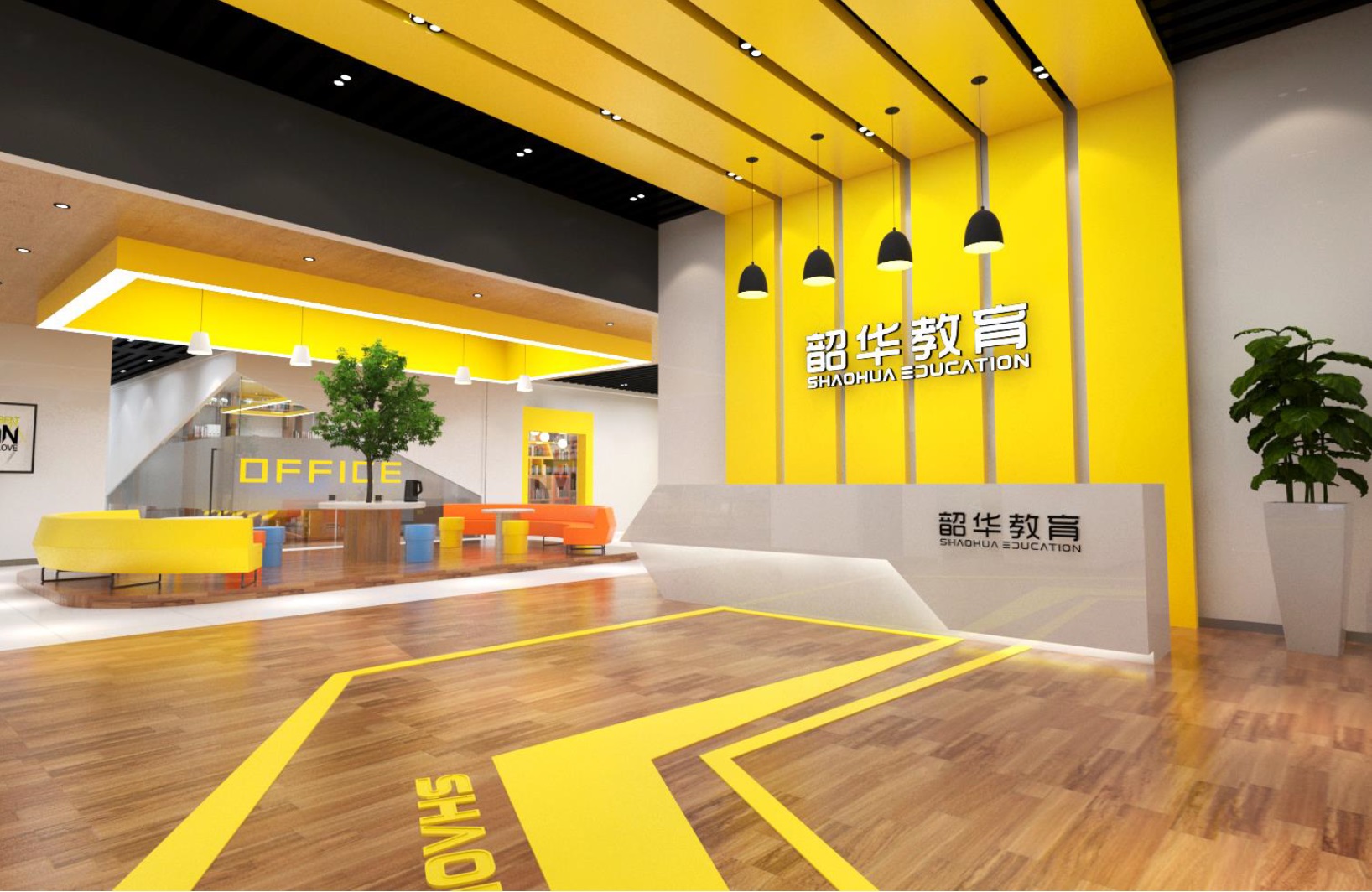 西安韶华教育科技有限公司