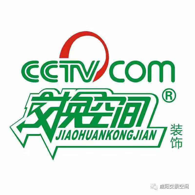 咸阳交换空间装饰工程有限公司