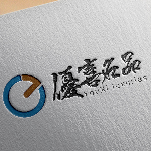 福州市优禧商贸有限公司