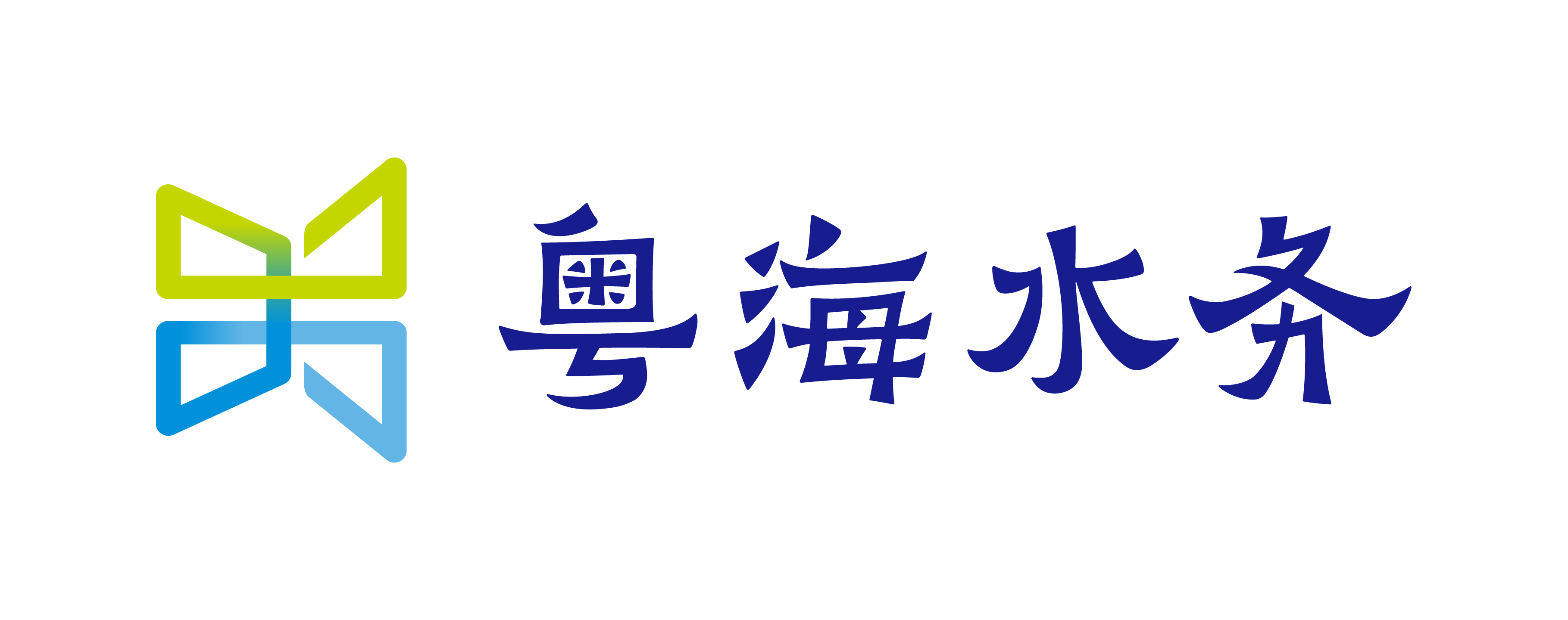 江西粵海公用事業(yè)集團(tuán)有限公司