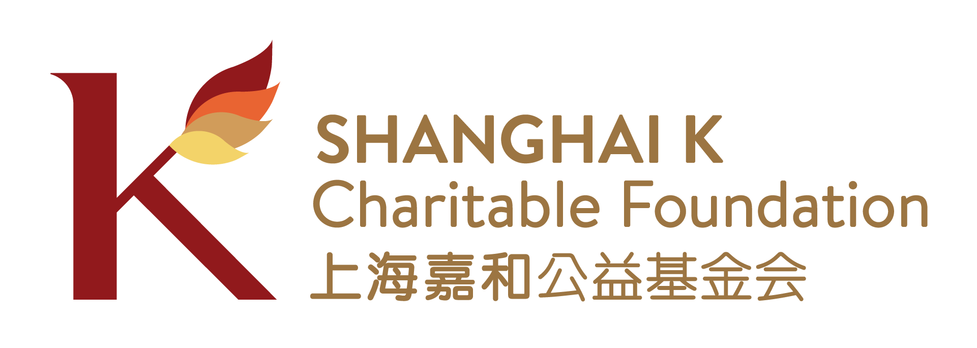 上海嘉和公益基金会