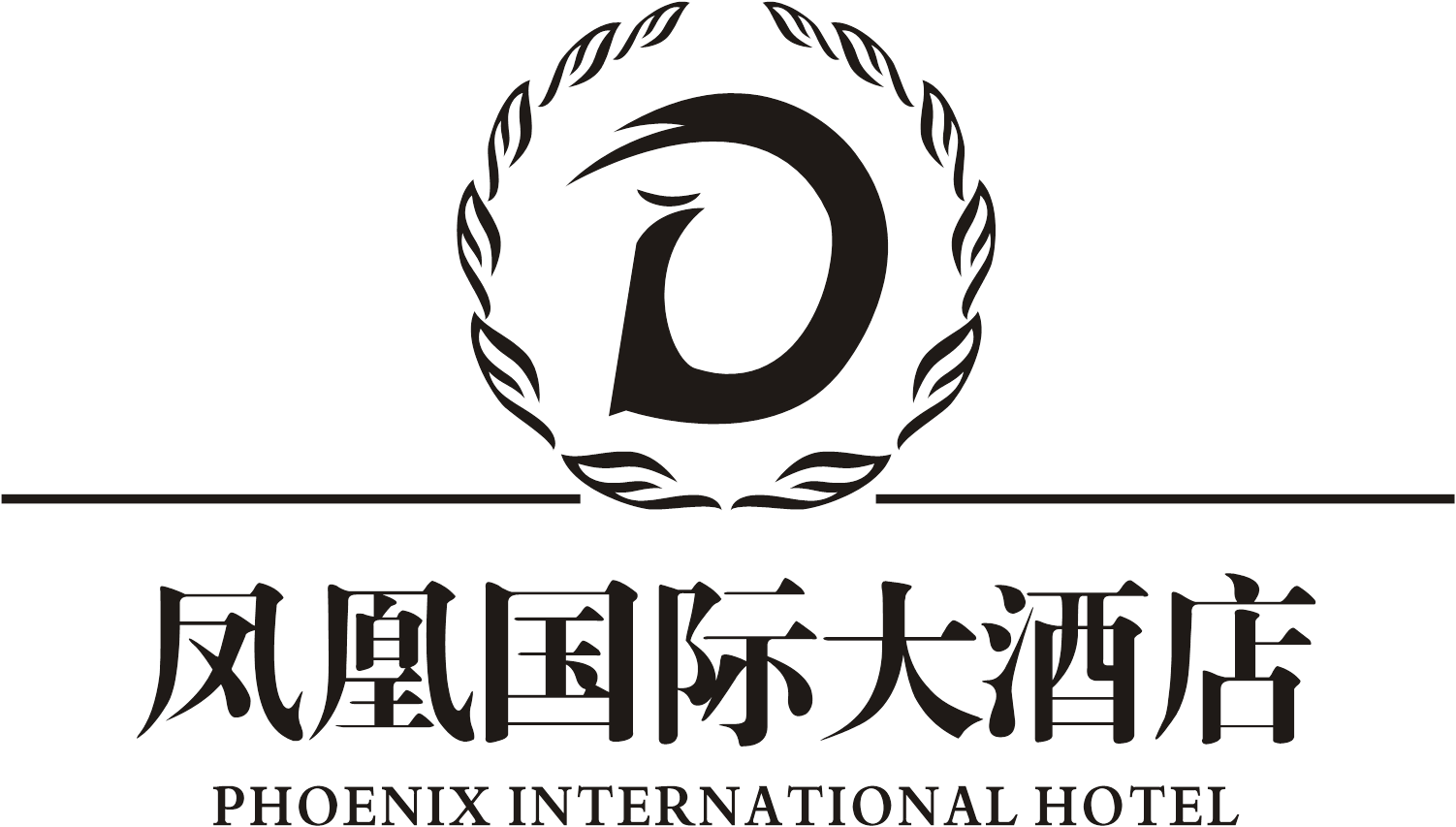 达州市凤凰国际大酒店有限责任公司