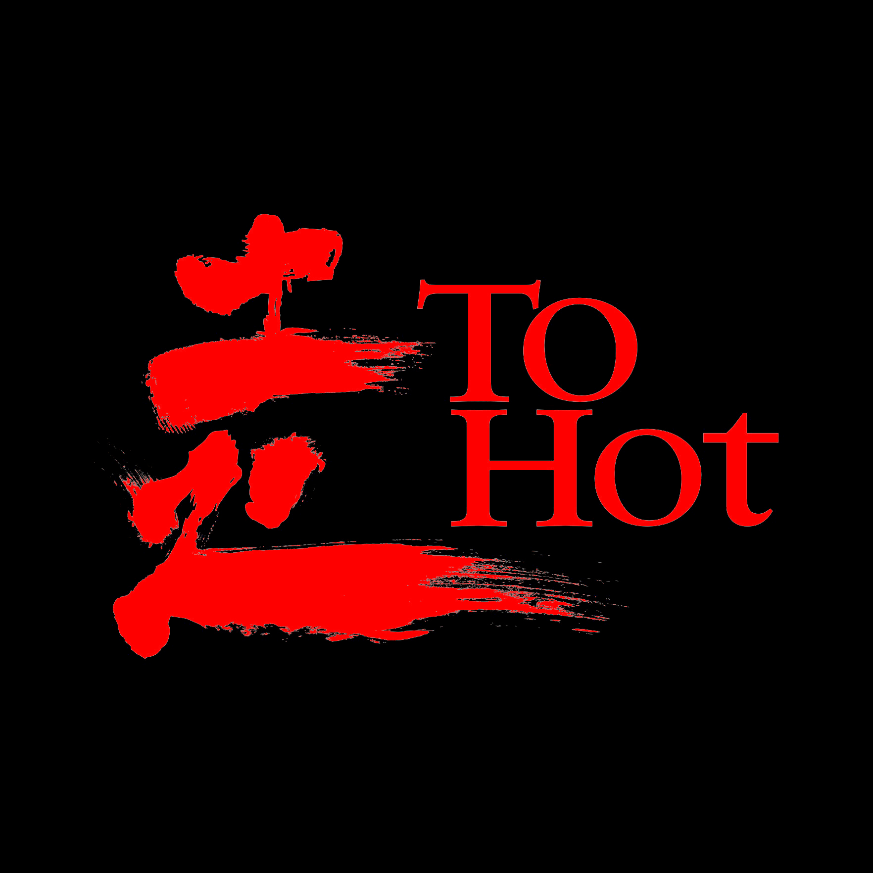 重庆趣舍餐饮娱乐有限公司