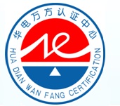 北京华电万方管理体系认证中心