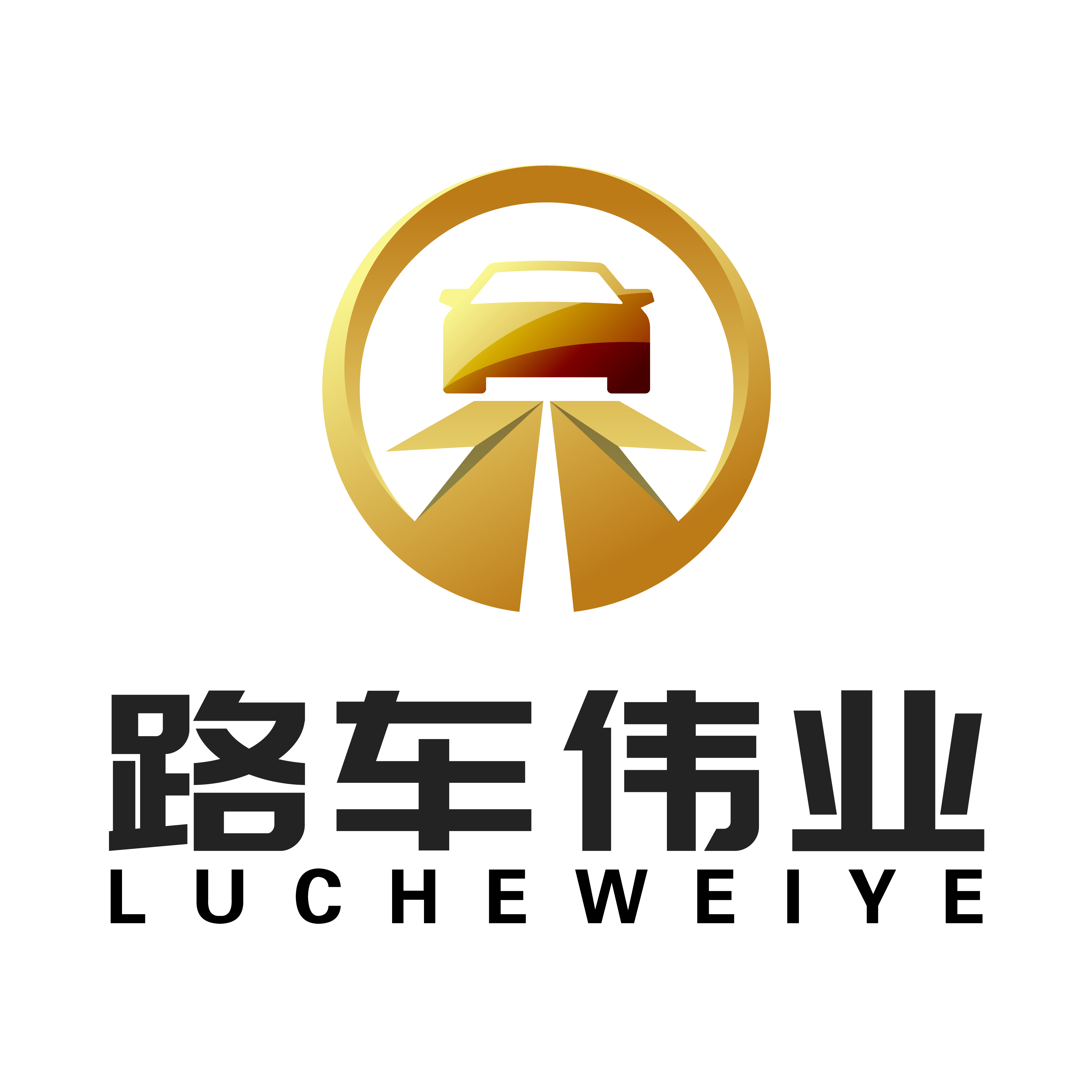 沈阳路车伟业汽车销售有限公司