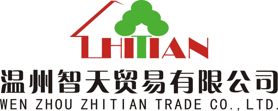 温州智天贸易有限公司