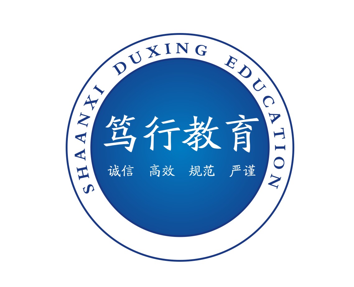 陕西笃行教育科技有限公司